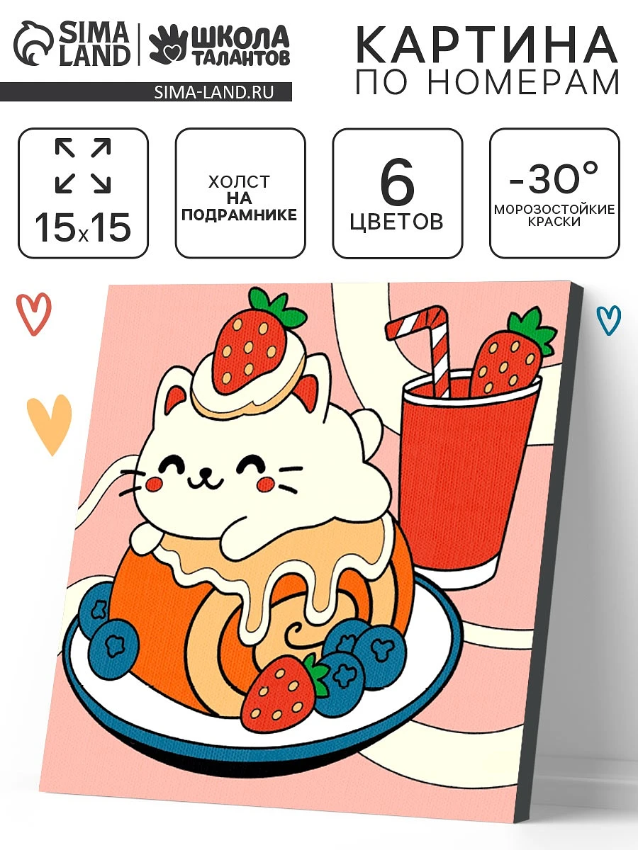 

Картина по номерам на холсте с подрамником