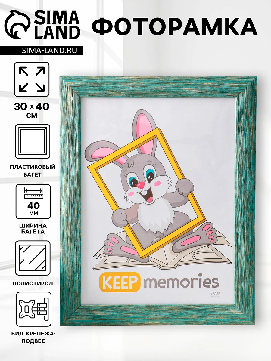 

Фоторамка для фото 30×40 см keep memories luxe elegance, пластик, морской, (пластиковый экран), Зеленый