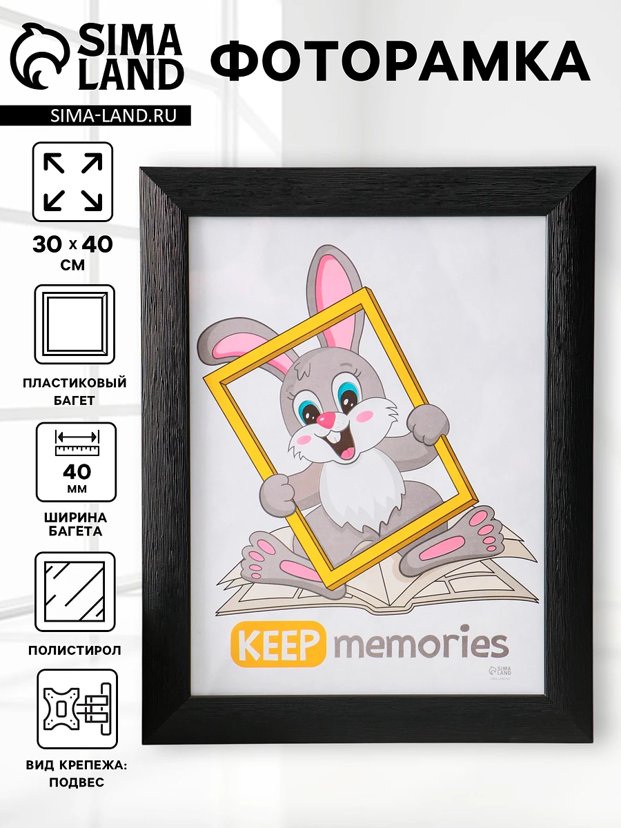 

Фоторамка для фото 30×40 см keep memories luxe elegance, пластик, черный, (пластиковый экран)