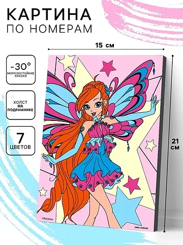 Картина по номерам для детей