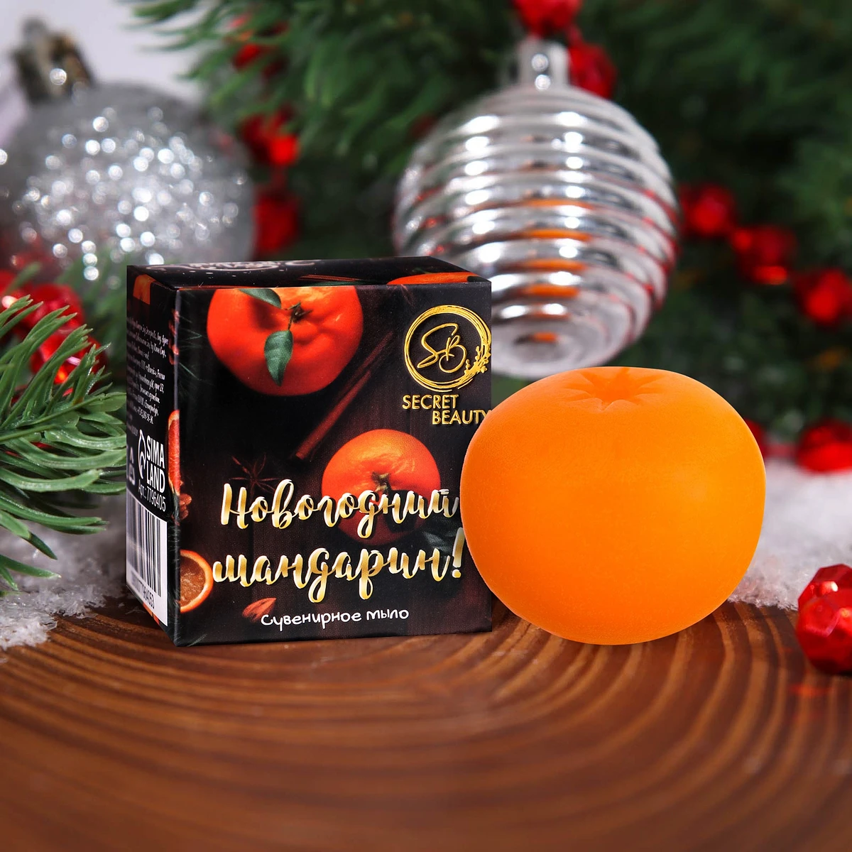 

Новогоднее мыло сувенирное, Оранжевый