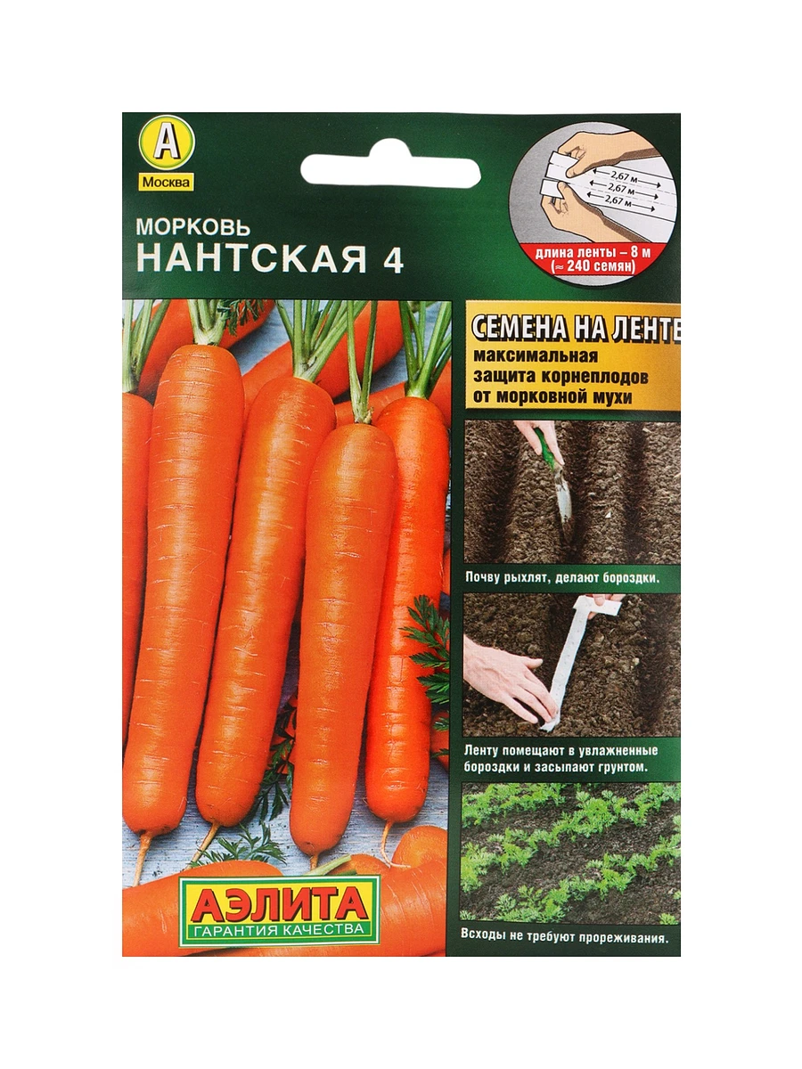 

Набор семян морковь