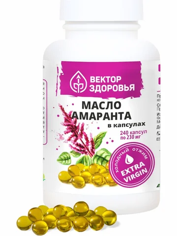 Масло амаранта в капсулах, 240 капсул