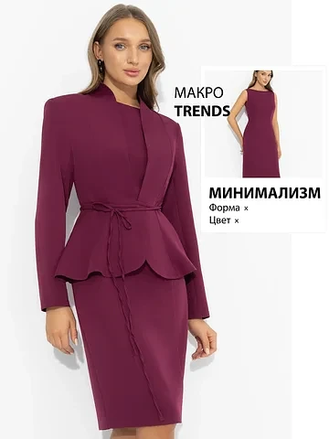 Двойка CHARUTTI