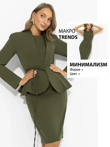 Двойка CHARUTTI