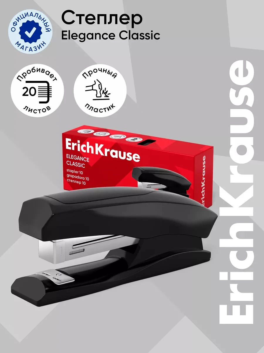 

Степлер erichkrause elegance half-strip №24/6 и 26/6, до 30 листов, вмещает до 100 скоб, глубина закладки бумаги до 55 мм, черный