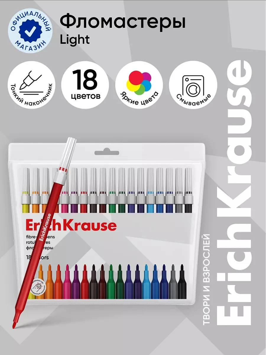 

Фломастеры 18 цветов erichkrause light, в футляре с европодвесом