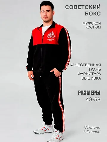 Костюм Твойфасон