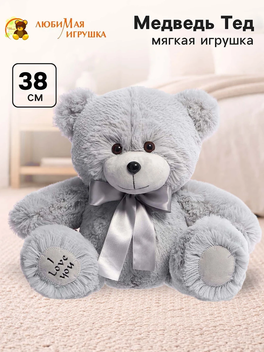 

Мягкая игрушка, Серый