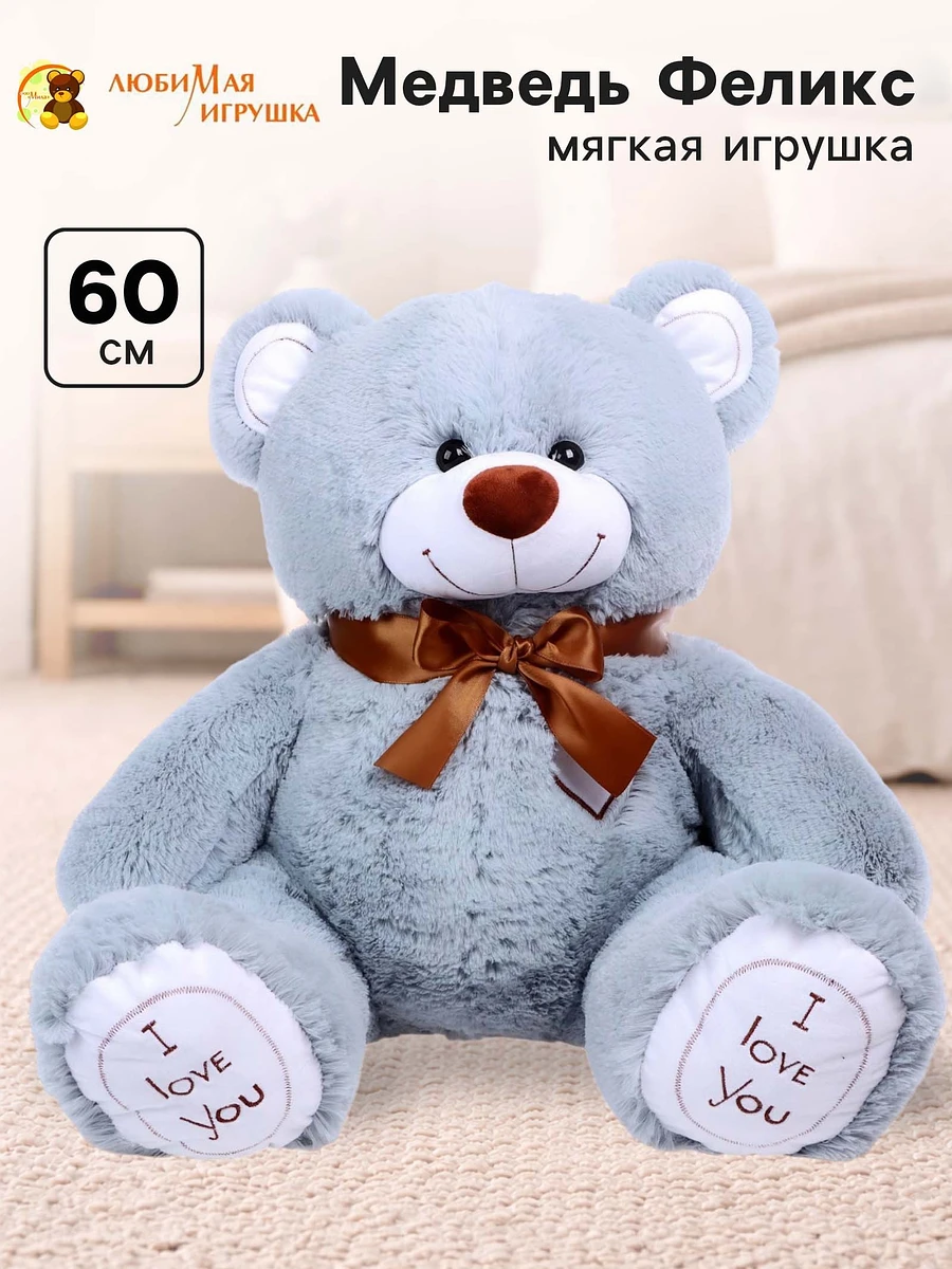 

Мягкая игрушка, Серый