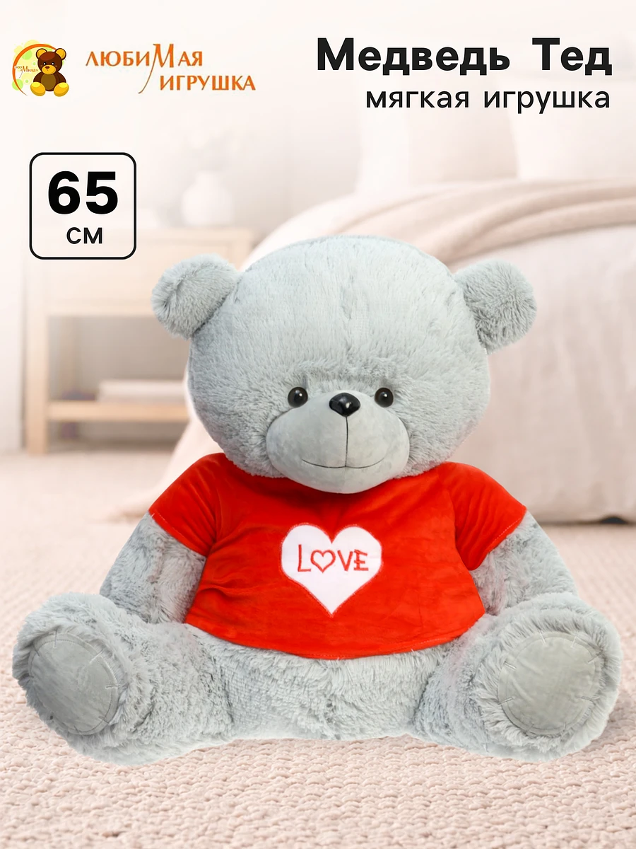 

Мягкая игрушка, Серый