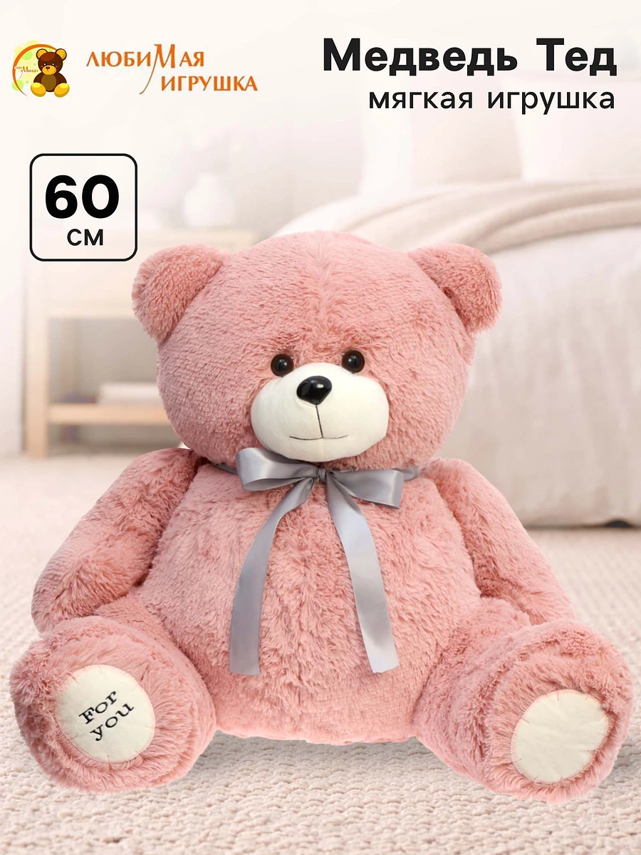 

Мягкая игрушка, Розовый