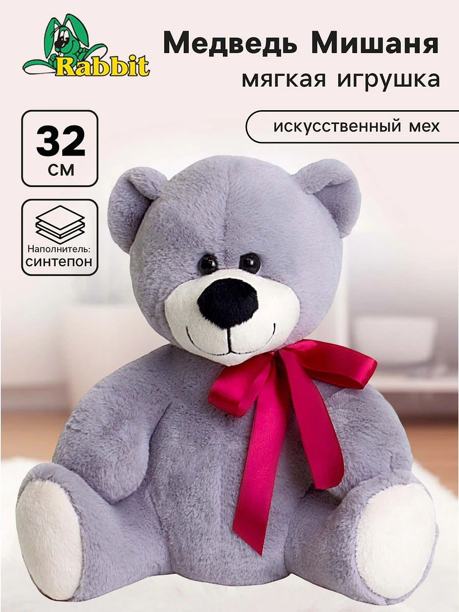 

Мягкая игрушка, Серый