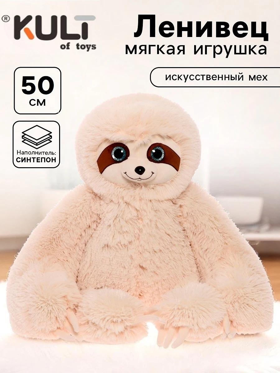 

Мягкая игрушка, Бежевый