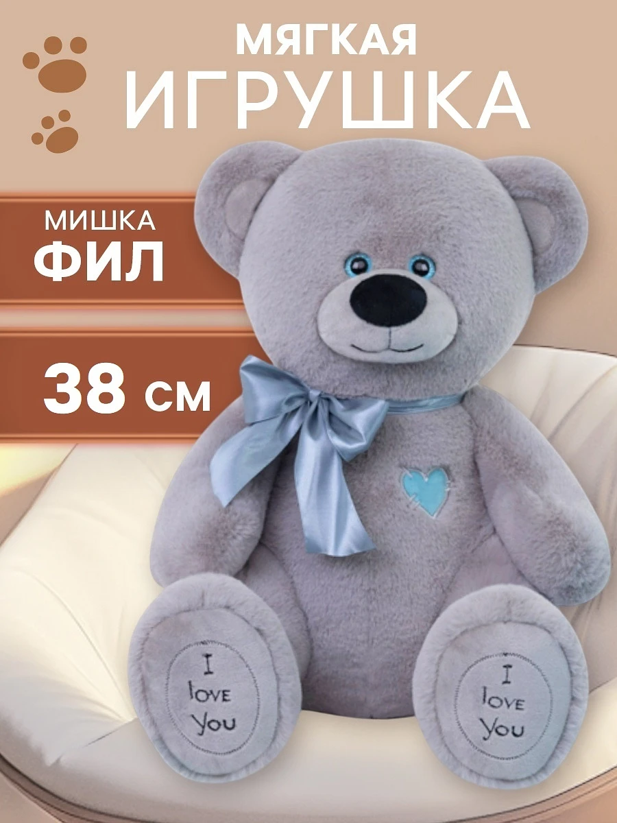 

Мягкая игрушка, Серый