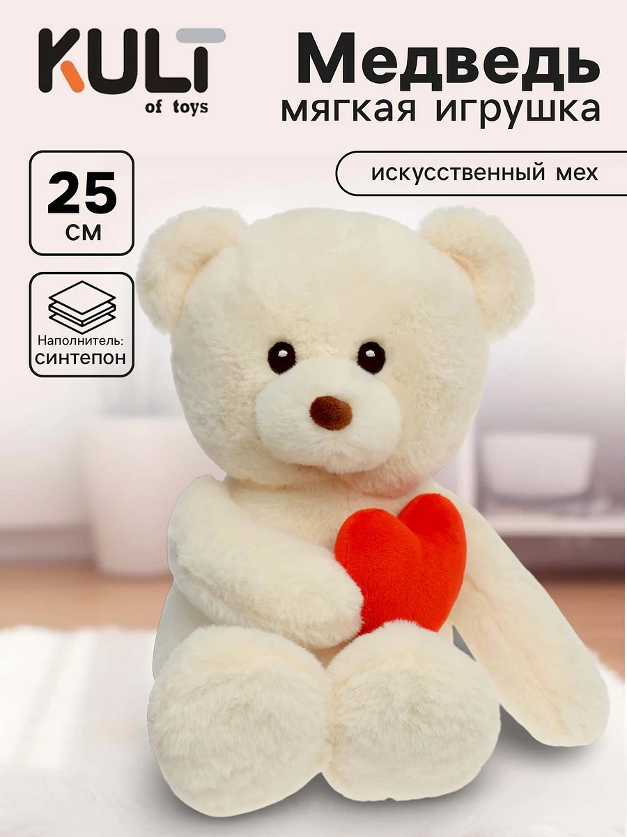 

Мягкая игрушка, Бежевый