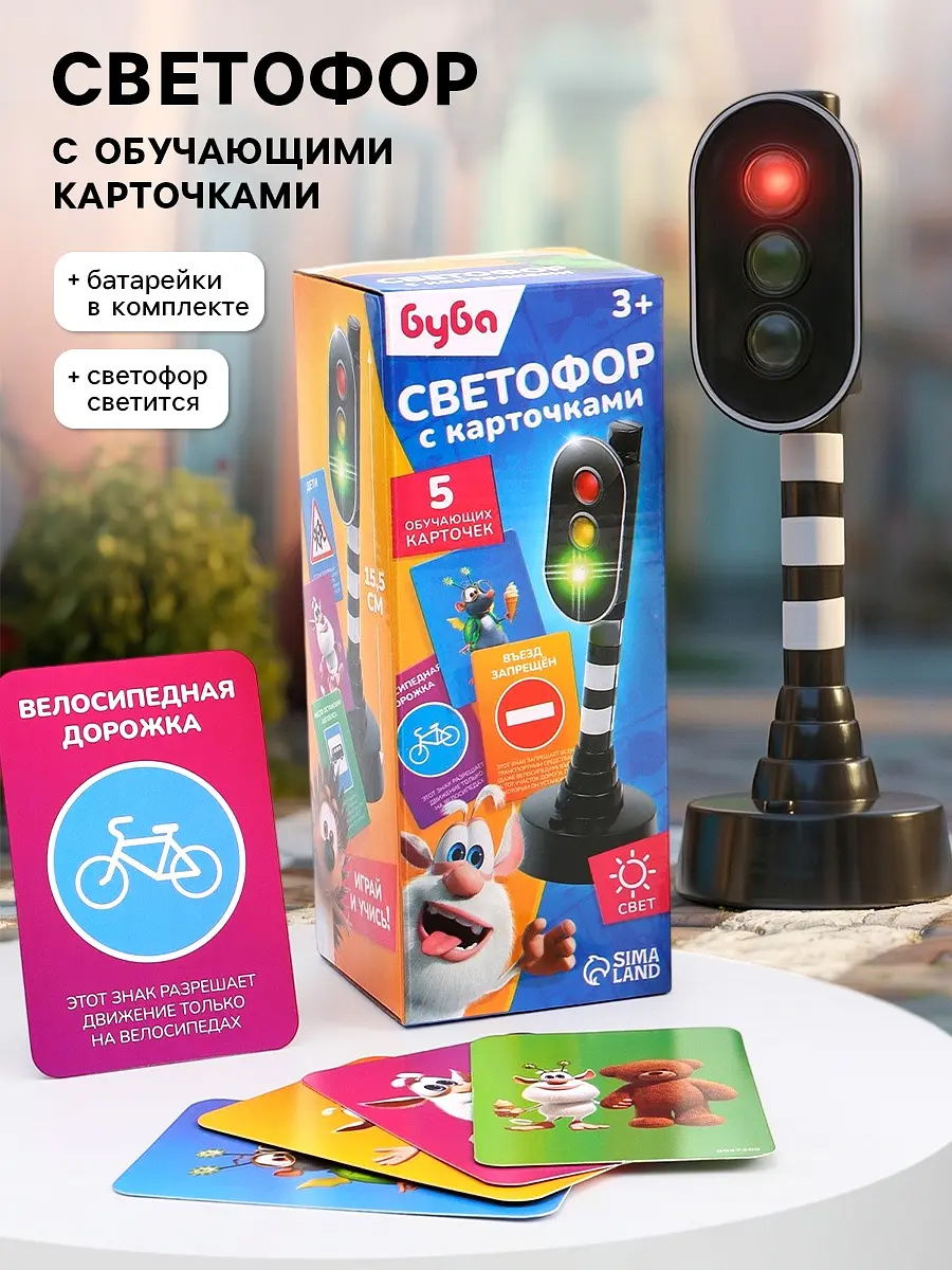 

Светофор с обучающими карточками буба, Черный