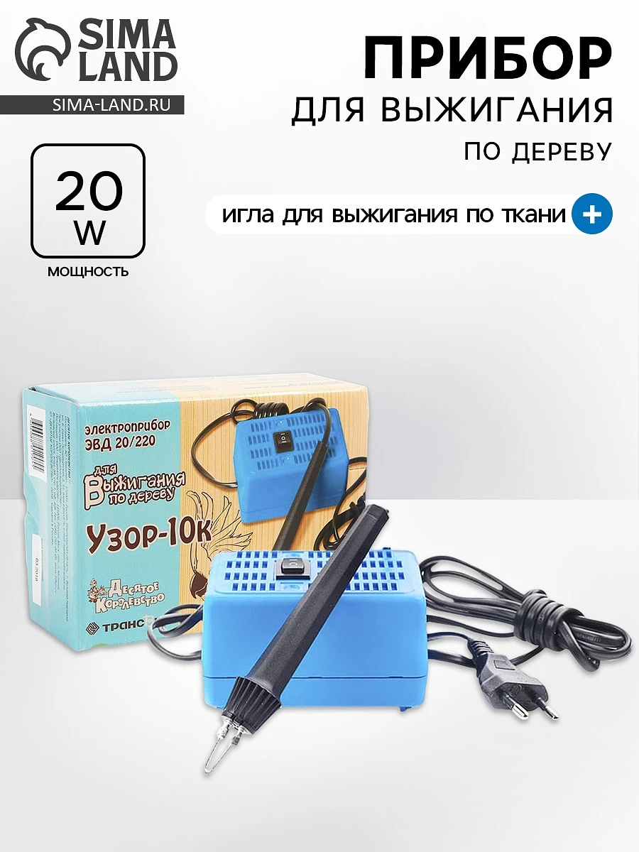 

Электроприбор для выжигания по дереву