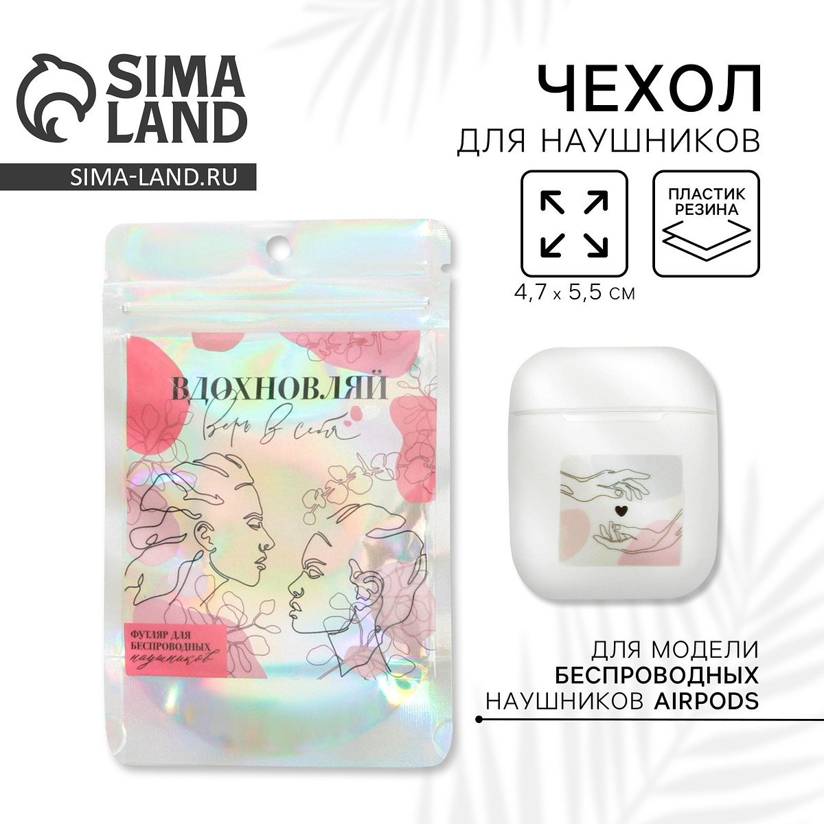 

Чехол для наушников, Черный