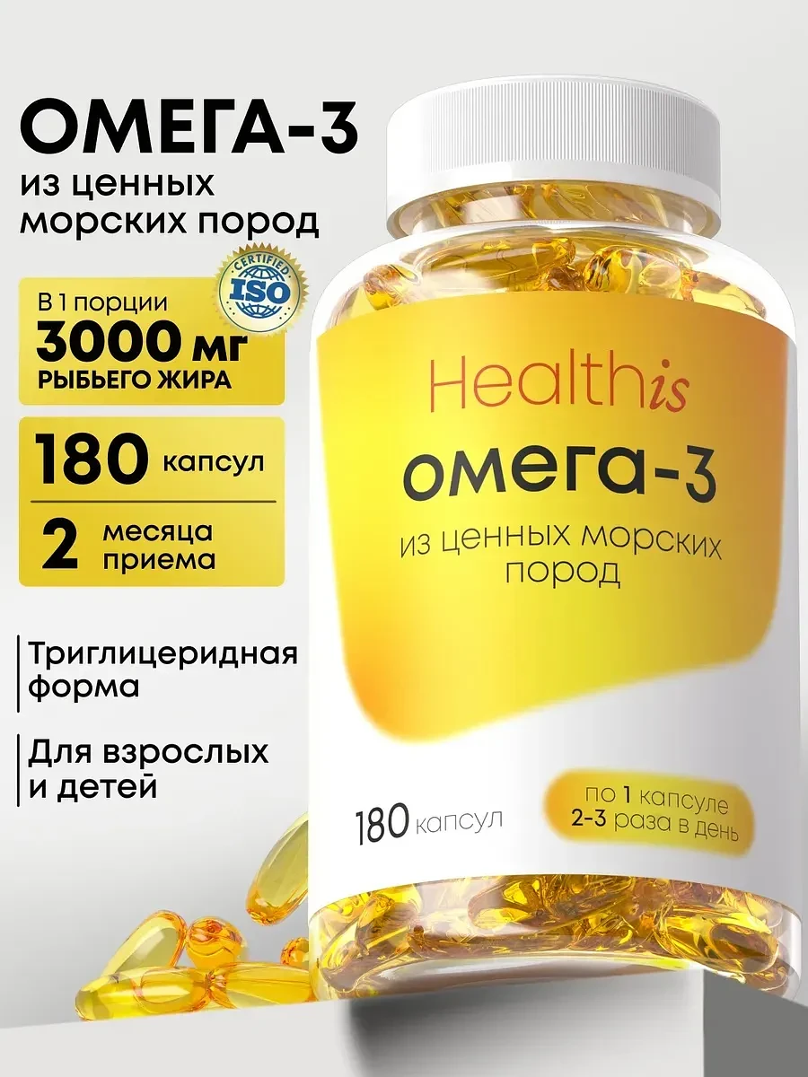 

Омега 3 1000мг Рыбий жир в капсулах omega 3 витамины