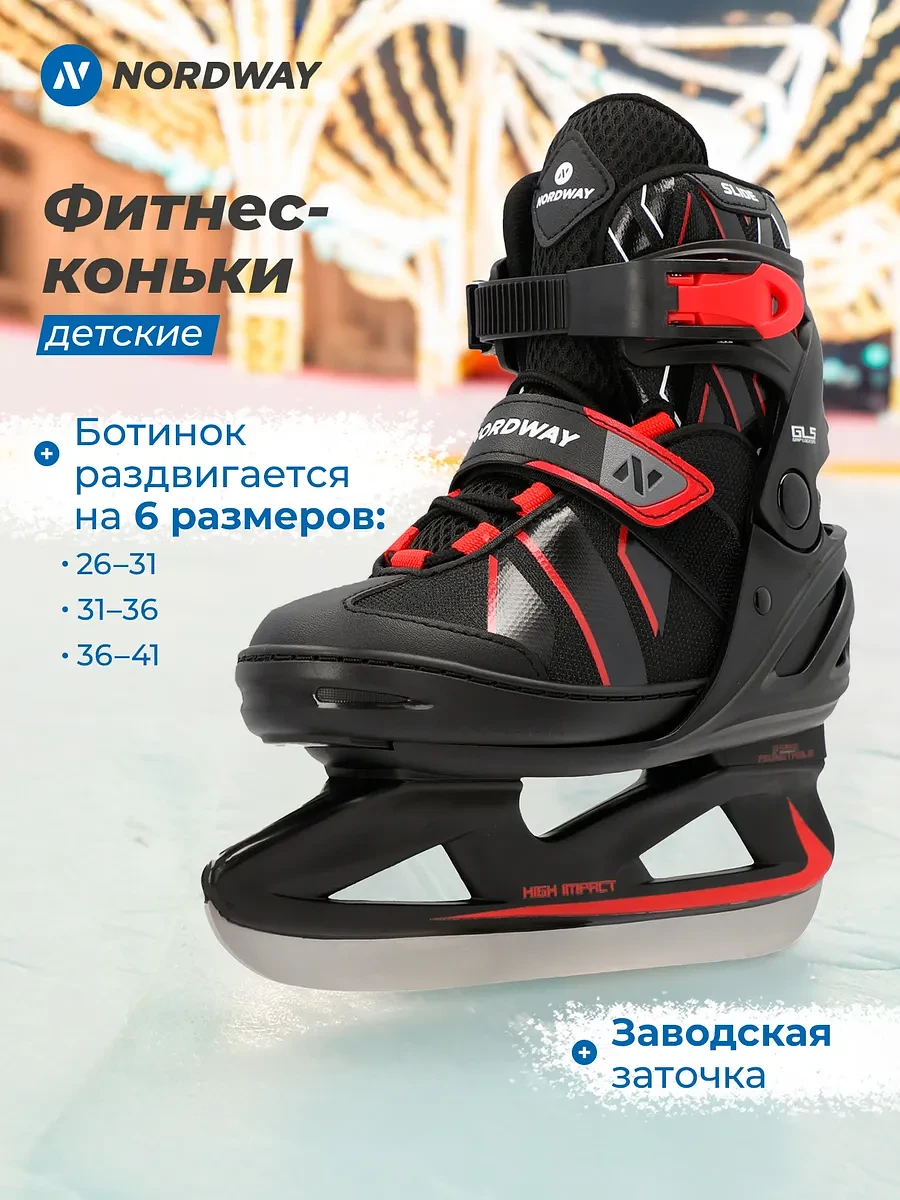 

Коньки детские раздвижные Slide, Черный;красный