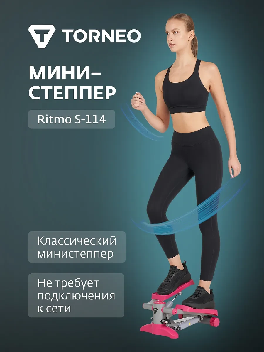 

Мини-степпер Ritmo S-114, Красный