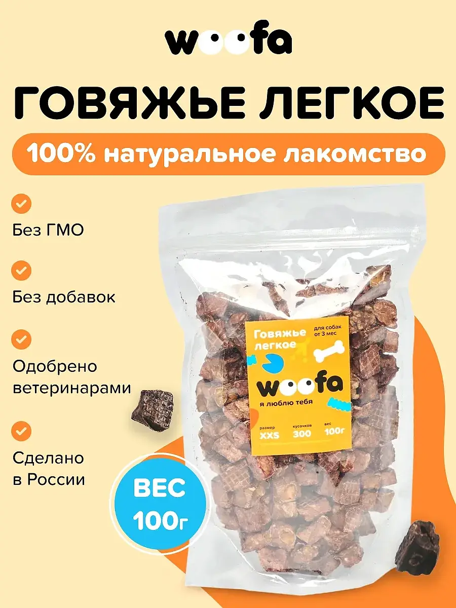 

Лакомства для собак говяжье легкое