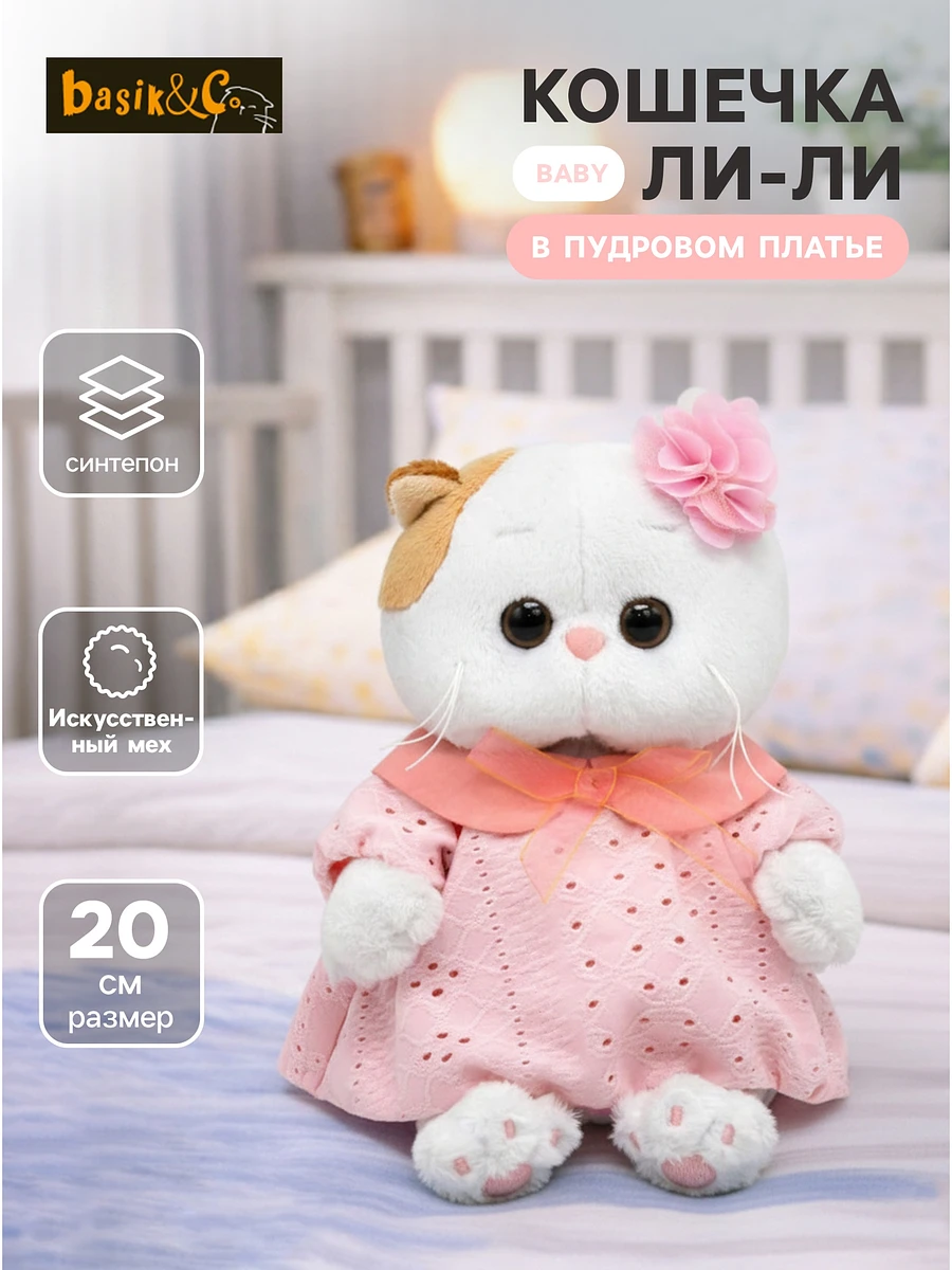 

Мягкая игрушка, Белый;розовый