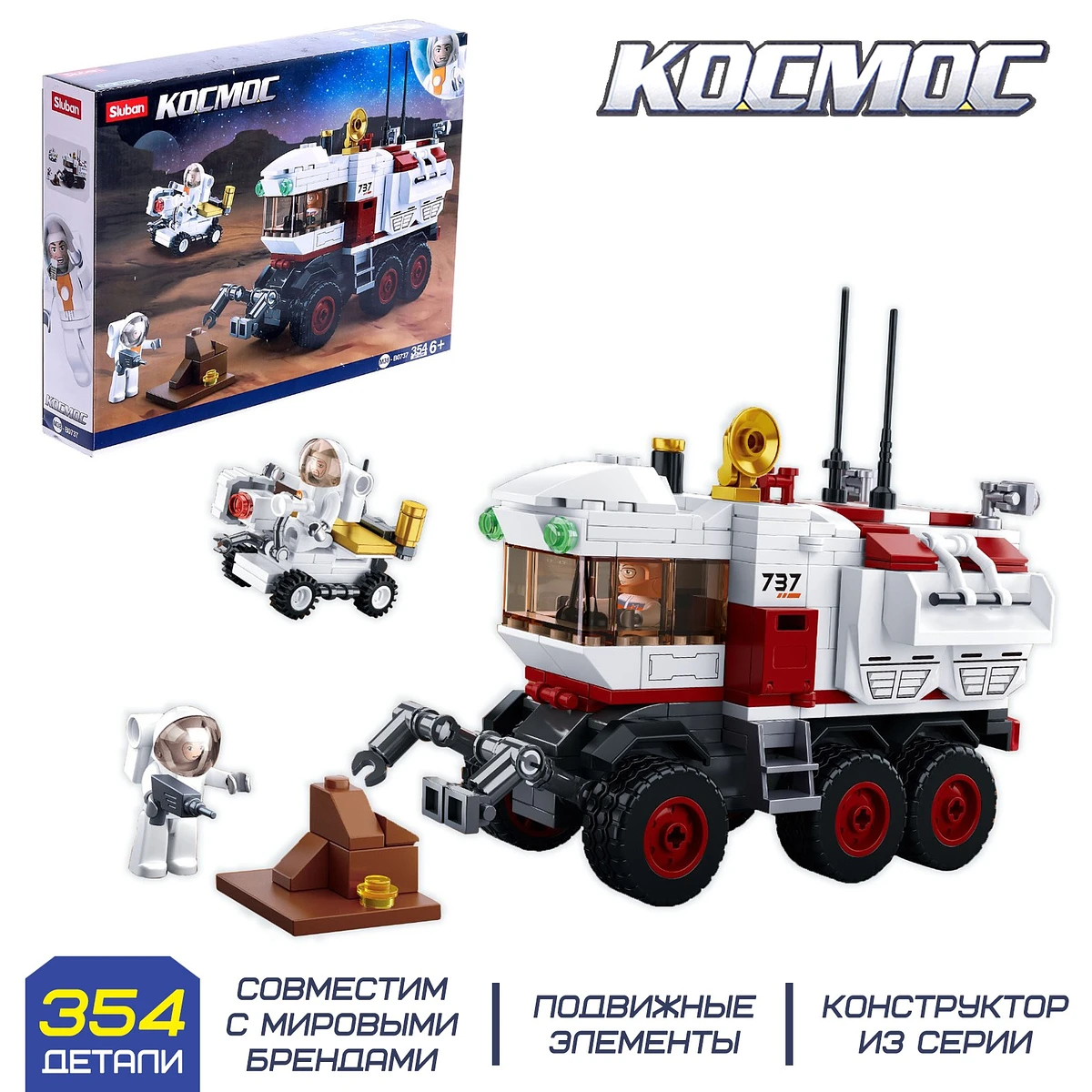 

Конструктор космос, Белый;красный;черный