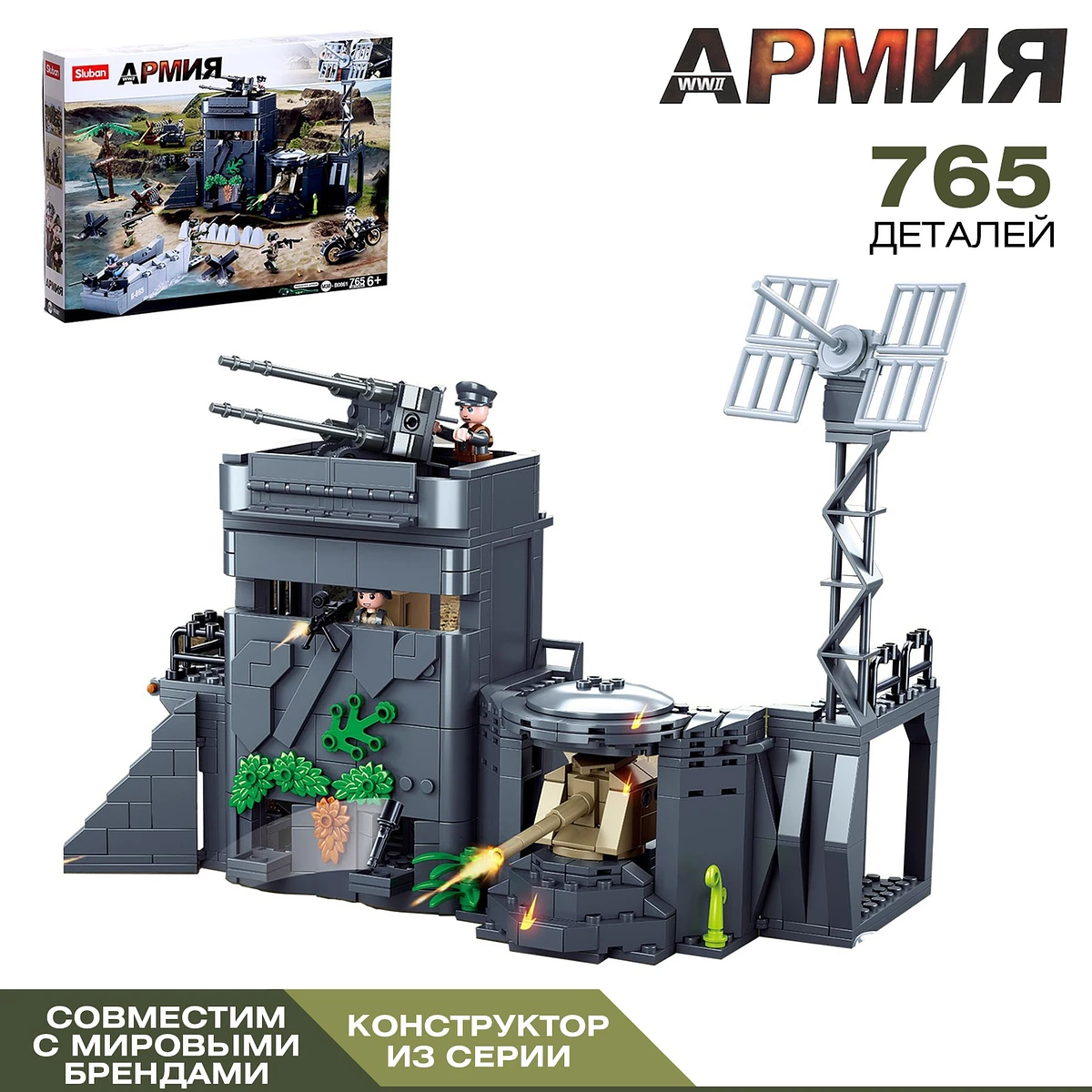 

Конструктор армия вов