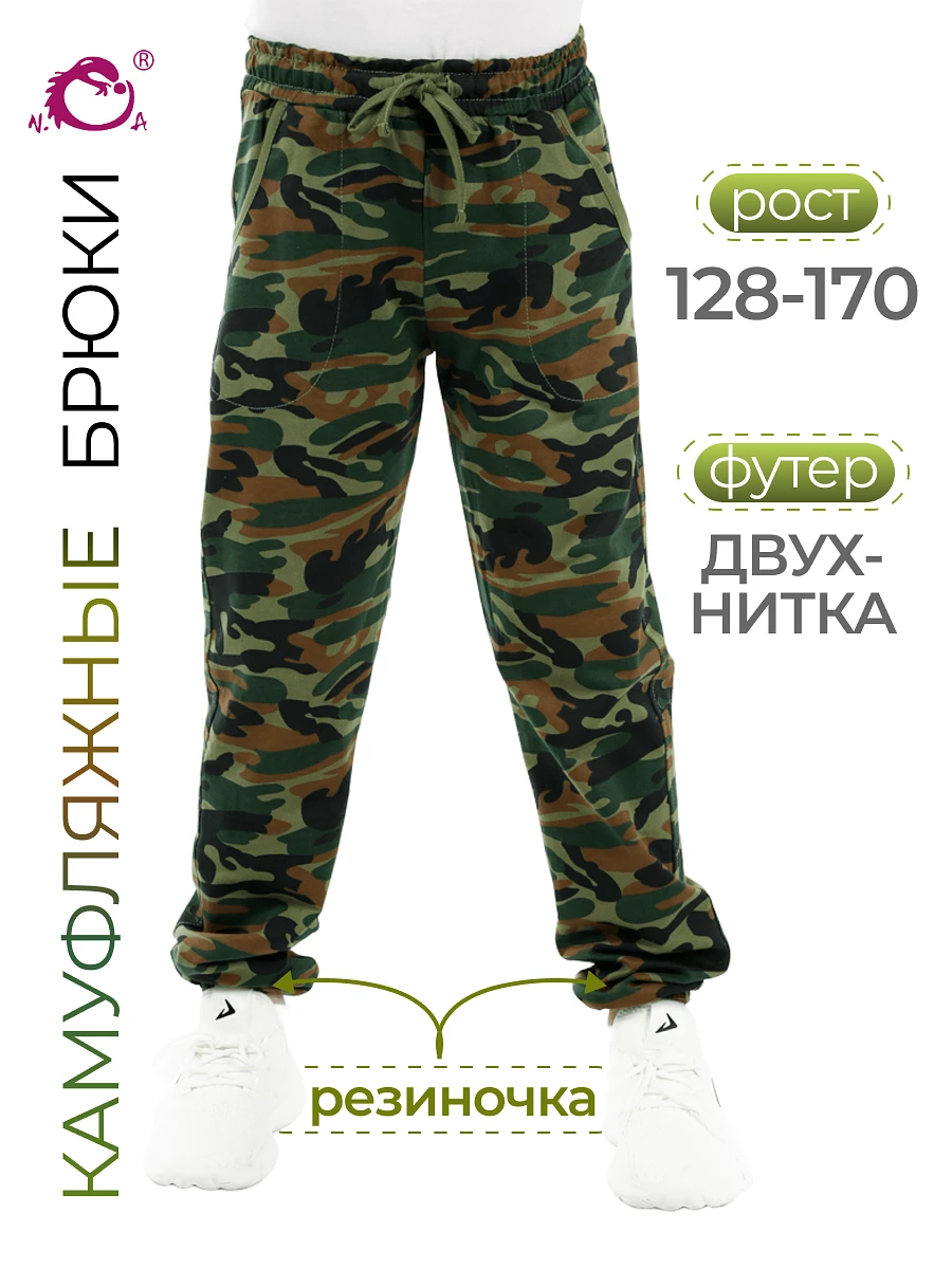 

Брюки, Зеленый