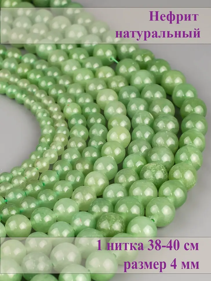 

Бусины, Зеленый