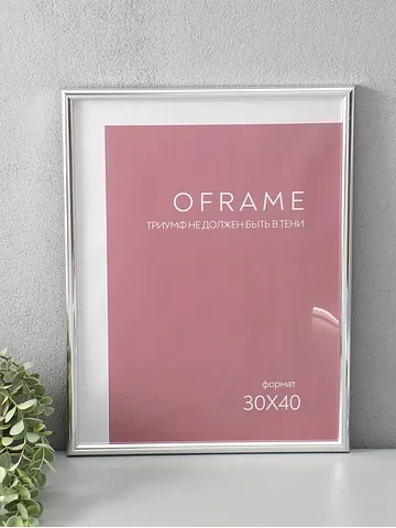Фоторамка для фото 30×40 см oframe, плас