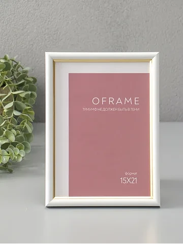 Фоторамка для фото 15×21 см oframe, плас