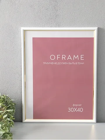 Фоторамка для фото 30×40 см oframe, плас