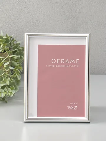 Фоторамка для фото 15×21 см oframe, плас