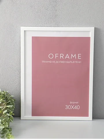 Фоторамка для фото 30×40 см oframe, плас
