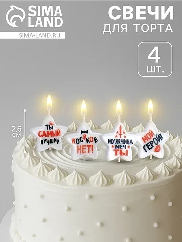 Свечи для торта на шпажках