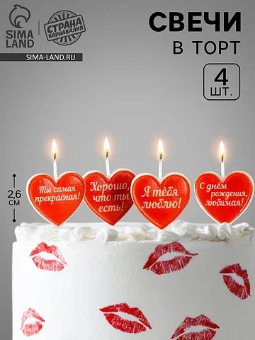 Свечи для торта на шпажках