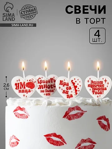 Свечи в торт на шпажках
