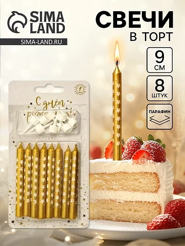 Свеча в торт