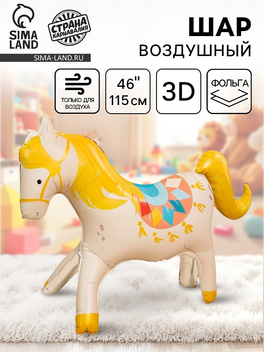 

Воздушный шар фольгированный 3d 46, Бежевый