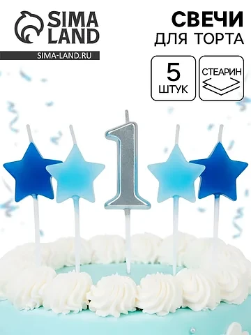 Свечи для торта