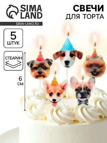 Свечи для торта