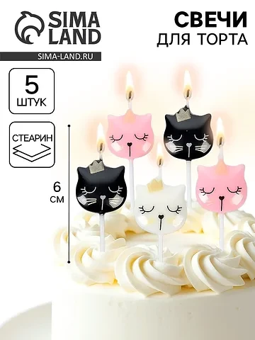 Свечи для торта