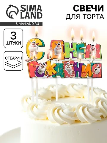 Свечи для торта