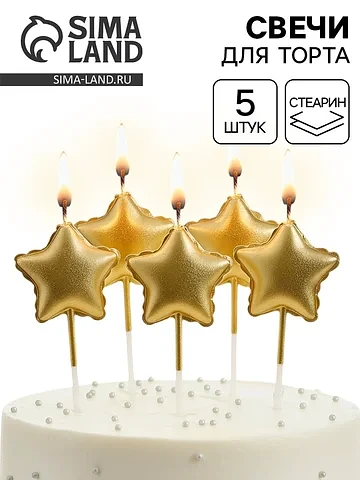 Свечи для торта