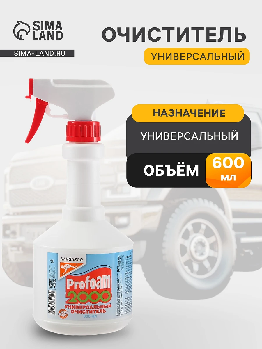 

Универсальный очиститель profoam 2000, 600 мл
