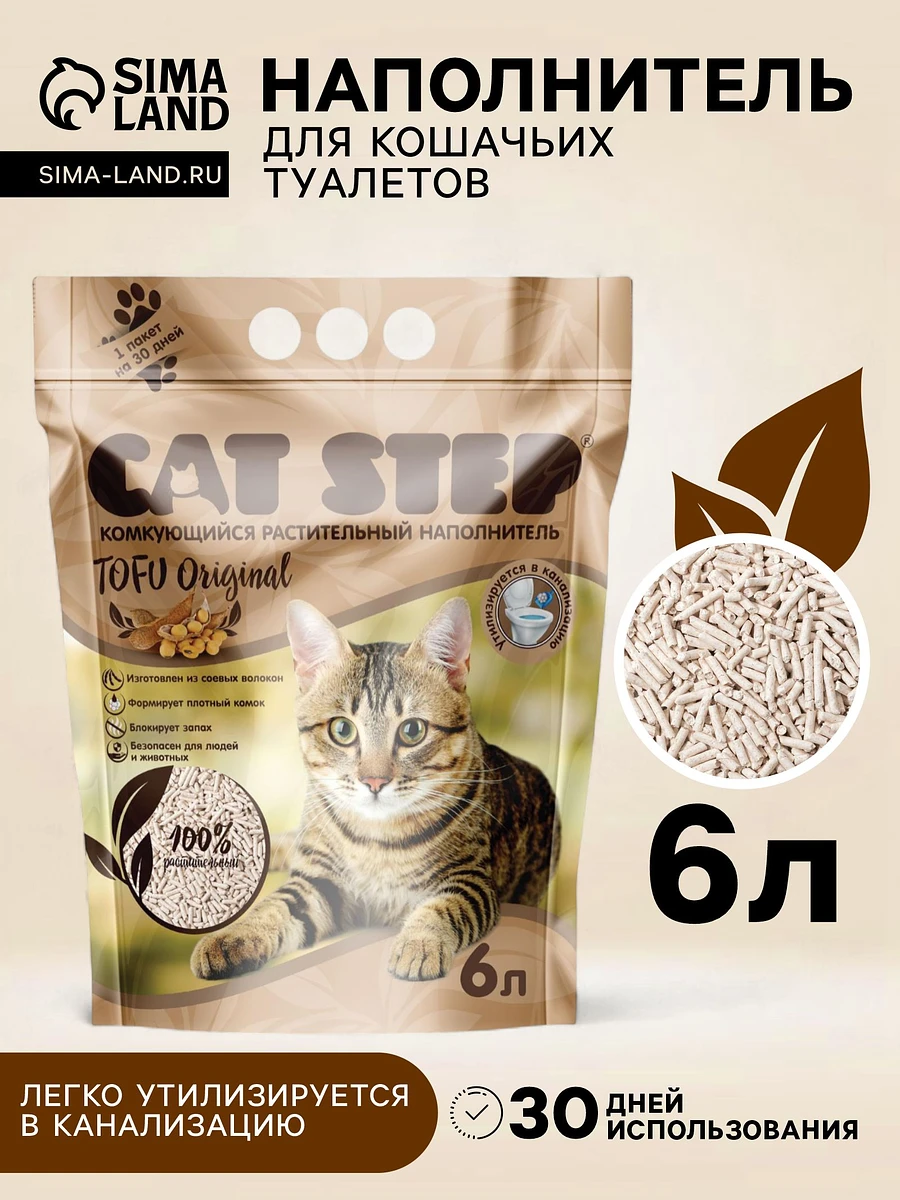 

Наполнитель для кошачьих туалетов tofu original, растительный комкующийся, 6 л, cat step, Бежевый