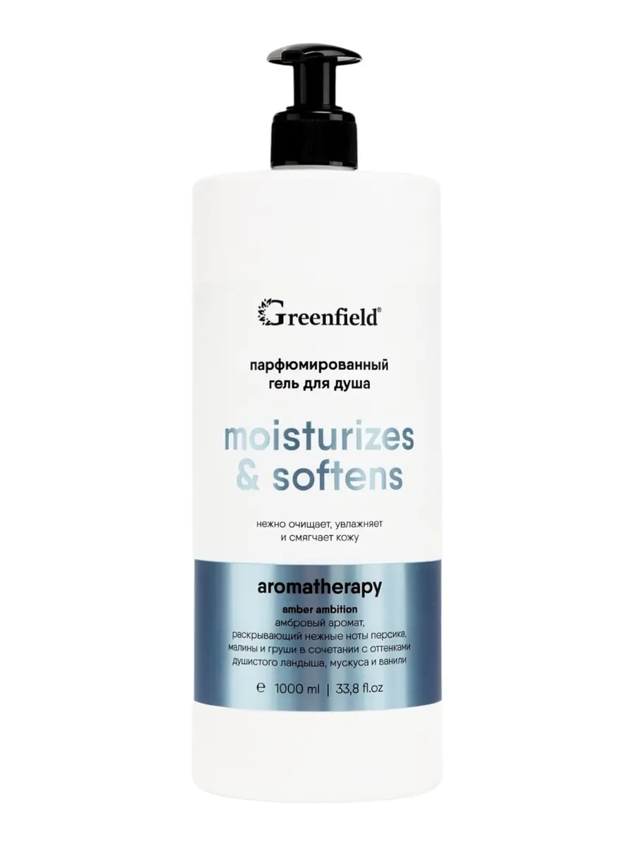 

Гель для душа парфюмированный greenfield амбровый, 1000 мл